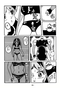 Page 30 of Atsui-cha 14 - preview thumbnail