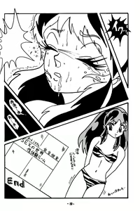 Page 37 of Atsui-cha 14 - preview thumbnail