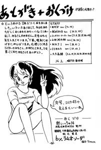 Page 49 of Atsui-cha 14 - preview thumbnail