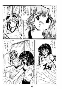 Page 9 of Atsui-cha 14 - preview thumbnail