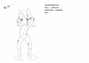 Page 3 of Mr. Inami doesn't care how pleasant the chestnut is［Chinese］ - preview thumbnail
