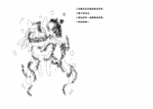 Page 4 of Mr. Inami doesn't care how pleasant the chestnut is［Chinese］ - preview thumbnail