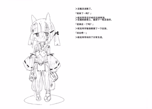 Page 5 of Mr. Inami doesn't care how pleasant the chestnut is［Chinese］ - preview thumbnail