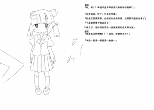 Page 8 of Mr. Inami doesn't care how pleasant the chestnut is［Chinese］ - preview thumbnail