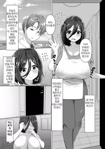 Page 3 of Fukushuu x Netori x Bakunyuu Hitozuma Baka ni shite Kita Aitsu no Yome ga Adult Haishinsha datta node Ore no Dekamara de Yousha naku Netorasesete Itadakimashita Warai | 바보 취급하던 그 새끼의 처가 성인방송 별창이라 나의 거대자지로 가차없이(NTR) 빼앗아 먹었습니다ㅋ - preview thumbnail