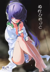 Nure Himegoto — hentai manga cover on Fhentai