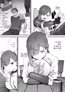 Page 3 of Hen na Soubi no Sei de Omanko Kowarete Shimatta dewa nai ka! | 이상한 장비 때문에 보지가 망가져버렸잖아! - preview thumbnail