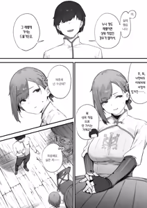 Page 4 of Hen na Soubi no Sei de Omanko Kowarete Shimatta dewa nai ka! | 이상한 장비 때문에 보지가 망가져버렸잖아! - preview thumbnail