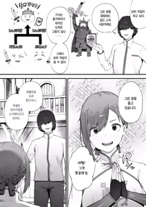 Page 5 of Hen na Soubi no Sei de Omanko Kowarete Shimatta dewa nai ka! | 이상한 장비 때문에 보지가 망가져버렸잖아! - preview thumbnail