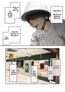 Page 3 of Kyonyuu Gal ni Massage Shite Morattara Omise ni Naisho de Mechakucha Service Shite Kureta Hanashi | 거유갸루에게 마사지를 받았더니 가게 몰래 엄청나게 서비스 해준 이야기 - preview thumbnail