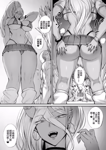Page 5 of 地球最強の格闘家、俺より強い奴を探しに異世界へと渡るものの 鬼ギャルに敗北し、屈辱のショタ扱いをされてしまう話。｜地球最強的格鬥家，為了尋找比自己還要強大的對手而來到異世界 卻被辣妹鬼娘打敗，屈辱地被對方給當作●●對待的故事。 - preview thumbnail