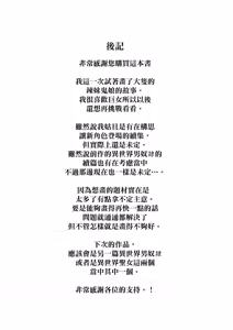 Page 58 of 地球最強の格闘家、俺より強い奴を探しに異世界へと渡るものの 鬼ギャルに敗北し、屈辱のショタ扱いをされてしまう話。｜地球最強的格鬥家，為了尋找比自己還要強大的對手而來到異世界 卻被辣妹鬼娘打敗，屈辱地被對方給當作●●對待的故事。 - preview thumbnail