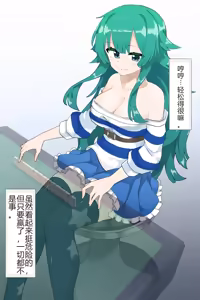 Shiina was forced to participate in strip mahjong. — hentai manga cover on Fhentai