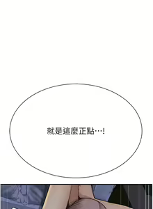 Page 1070 of 继母的香味 | 繼母的香味 1-99 - preview thumbnail