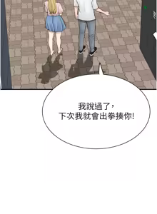 Page 1909 of 继母的香味 | 繼母的香味 1-99 - preview thumbnail