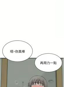 Page 247 of 继母的香味 | 繼母的香味 1-99 - preview thumbnail