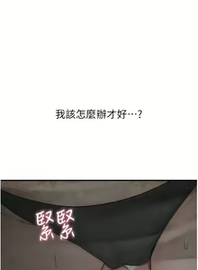 Page 422 of 继母的香味 | 繼母的香味 1-99 - preview thumbnail