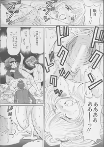 Page 34 of Mama ni wa Naisho - preview thumbnail