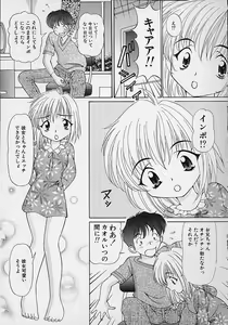 Page 45 of Mama ni wa Naisho - preview thumbnail