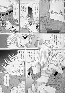 Page 47 of Mama ni wa Naisho - preview thumbnail