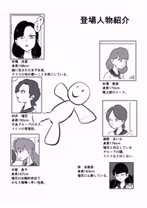 Page 247 of Kara - preview thumbnail