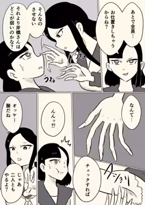 Page 422 of Kara - preview thumbnail