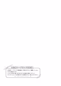 Page 56 of Bunkasai Soapland 3 - preview thumbnail
