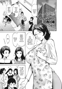 Hamayuri Club Ch. 2 | 해변백합회 Ch. 2 — hentai manga cover on Fhentai