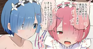 カズマとレムにアナルセックスで返り討ちにあうラム — hentai manga cover on Fhentai