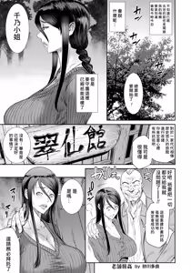 Shinise Ryokan — hentai manga cover on Fhentai