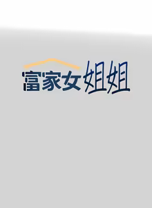 Page 2 of 个人无修 My Landlady Noona 富家女姐姐 ch87 (decensored) - preview thumbnail