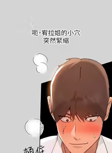 Page 6 of 个人无修 My Landlady Noona 富家女姐姐 ch87 (decensored) - preview thumbnail