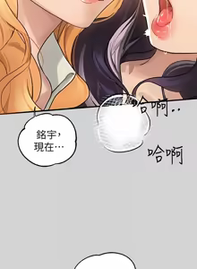 Page 7 of 个人无修 My Landlady Noona 富家女姐姐 ch87 (decensored) - preview thumbnail