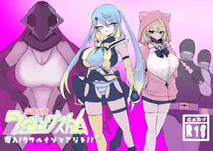 Mahou Shoujo Rising Storm Sennyuu!? Wacky Zone Hideout!! — hentai manga cover on Fhentai