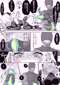 Page 34 of Mahou Shoujo Rising Storm Sennyuu!? Wacky Zone Hideout!! - preview thumbnail