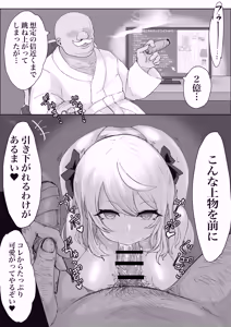 Page 40 of Mahou Shoujo Rising Storm Sennyuu!? Wacky Zone Hideout!! - preview thumbnail