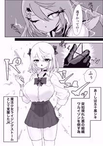 Page 5 of Mahou Shoujo Rising Storm Sennyuu!? Wacky Zone Hideout!! - preview thumbnail