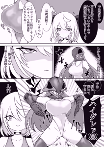 Page 56 of Mahou Shoujo Rising Storm Sennyuu!? Wacky Zone Hideout!! - preview thumbnail