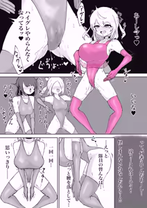 Page 64 of Mahou Shoujo Rising Storm Sennyuu!? Wacky Zone Hideout!! - preview thumbnail