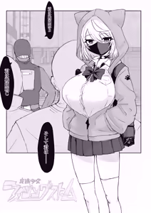 Page 8 of Mahou Shoujo Rising Storm Sennyuu!? Wacky Zone Hideout!! - preview thumbnail