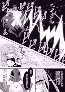 Page 84 of Mahou Shoujo Rising Storm Sennyuu!? Wacky Zone Hideout!! - preview thumbnail