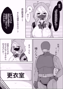 Page 9 of Mahou Shoujo Rising Storm Sennyuu!? Wacky Zone Hideout!! - preview thumbnail