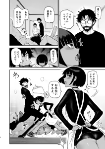 Page 3 of Oikko Erosugi, Jinsei Saikou - preview thumbnail