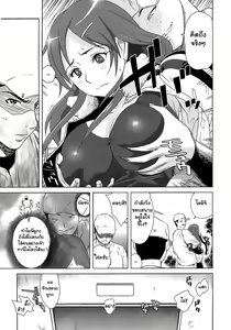Page 3 of Yuka-nee no Chijoku - preview thumbnail