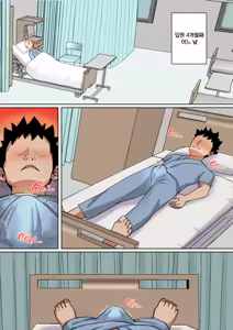 Page 3 of Nyuuin-chuu no Muramura wa Okaa-san de... 2 | 입원 중에 불끈불끈을 어머니로 2 - preview thumbnail