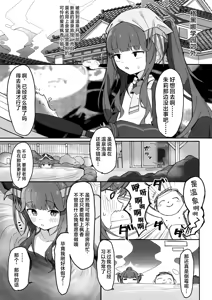 Page 3 of Tsukidashi | 开胃小菜 - preview thumbnail