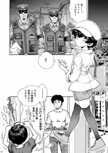 Page 3 of Futari no Naka wa Chiichin Puipui - preview thumbnail