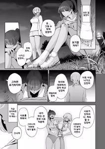 Page 3 of Mesuchinpo Gari Ch. 1 | 암컷 자지 사냥 - preview thumbnail