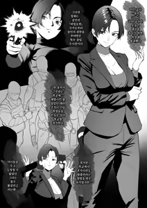 굴욕의 여성 수사관 — hentai manga cover on Fhentai
