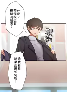 Page 168 of 不良少女的家庭教师 - preview thumbnail